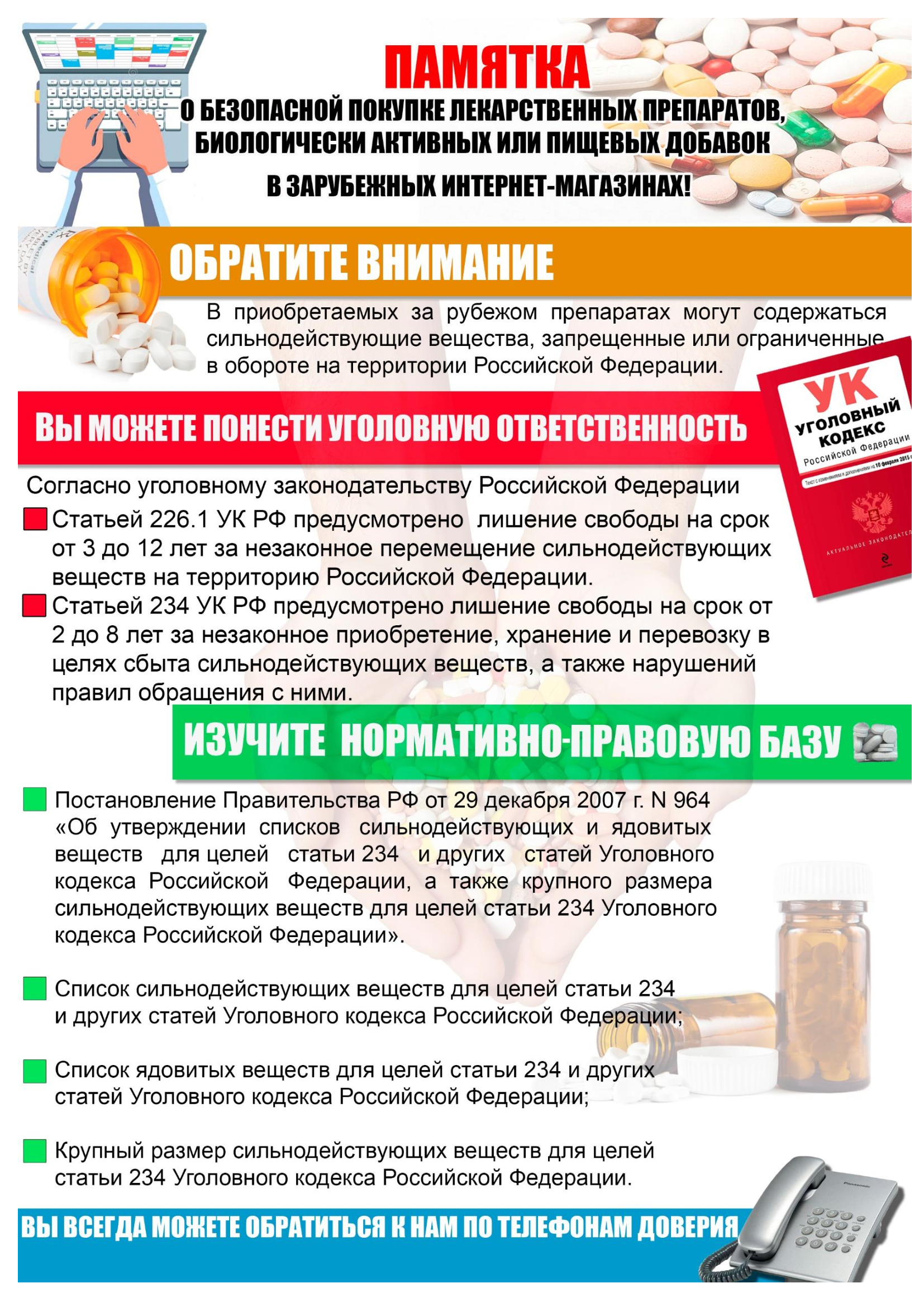 Профилактика экстремизма