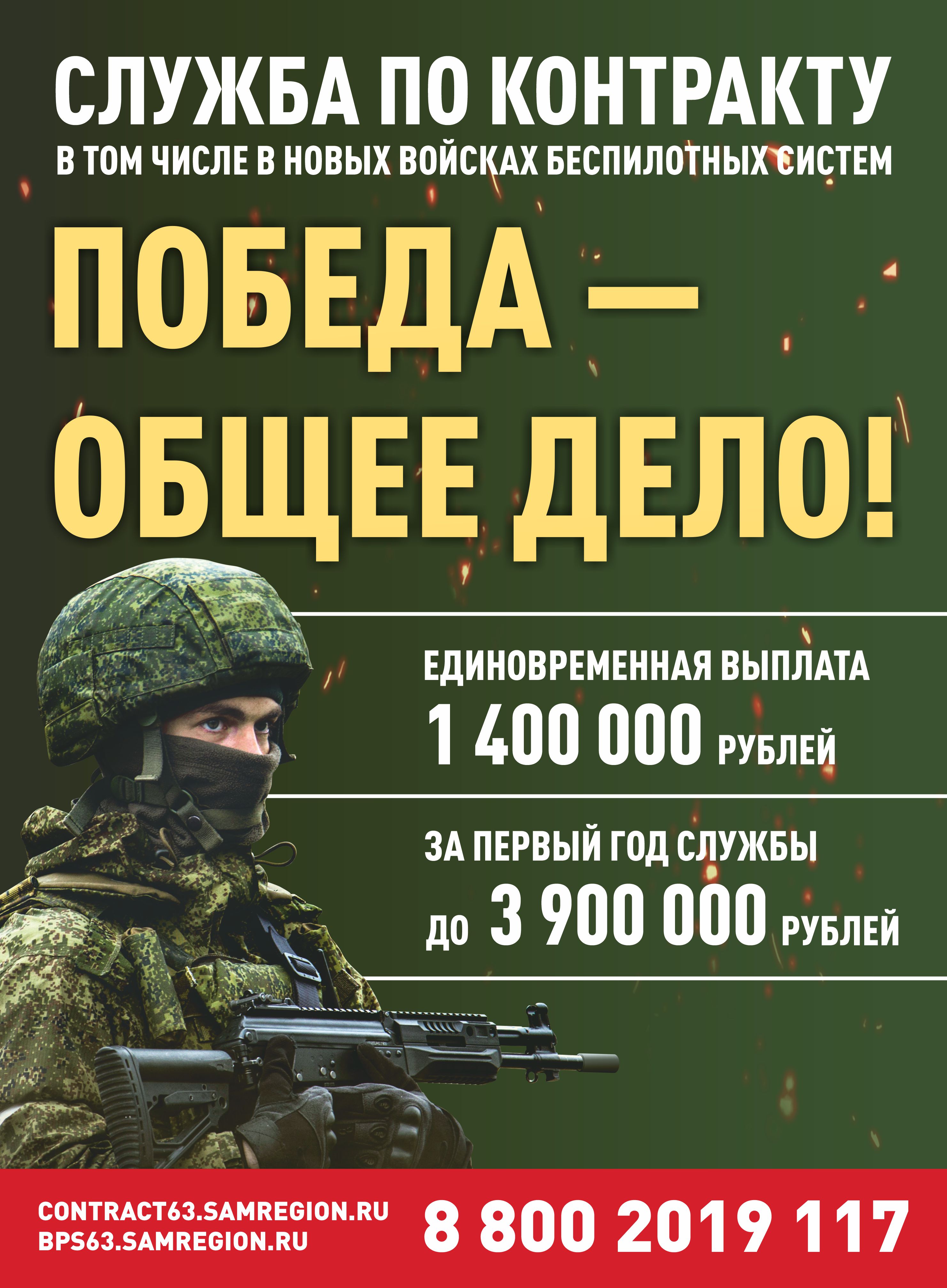Служба по контракту