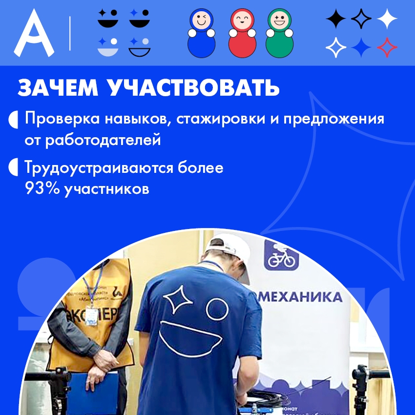 Зачем участвовать